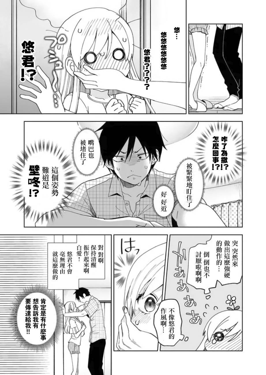 第44话 前进的地雷