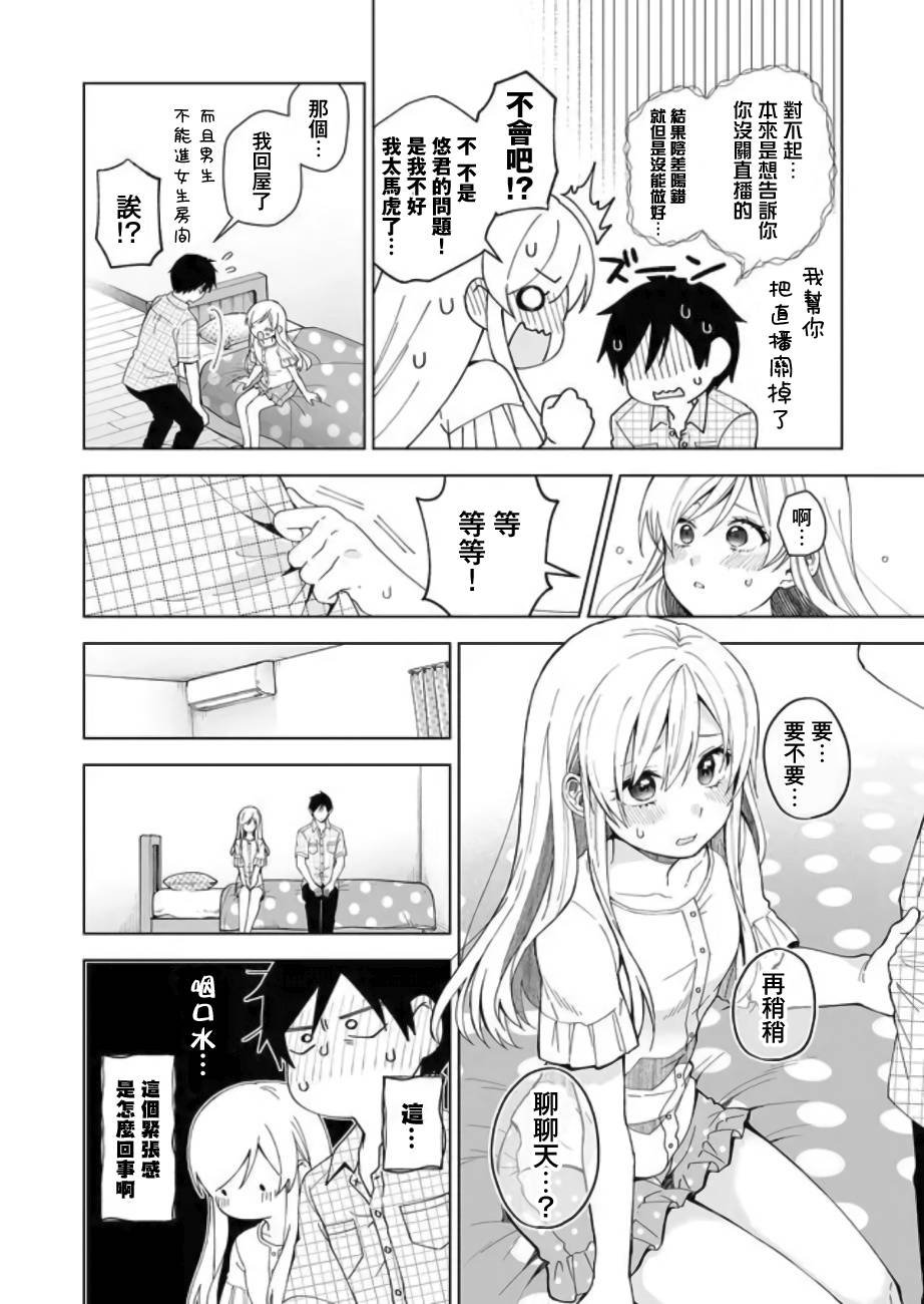 第44话 前进的地雷