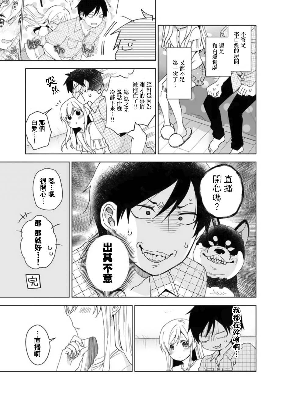第44话 前进的地雷