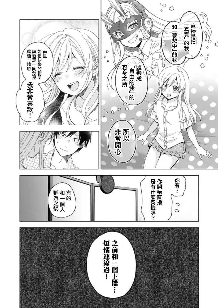 第44话 前进的地雷