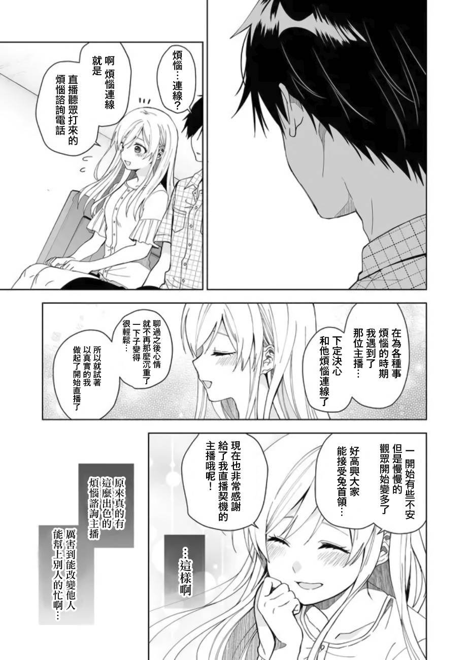 第44话 前进的地雷