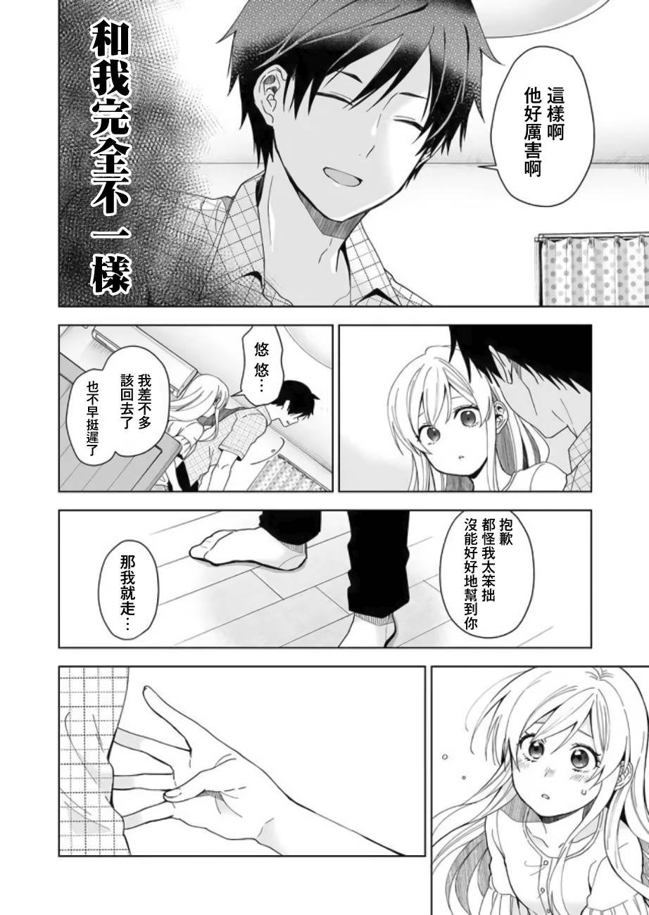第44话 前进的地雷