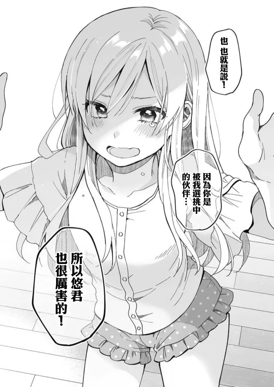 第44话 前进的地雷