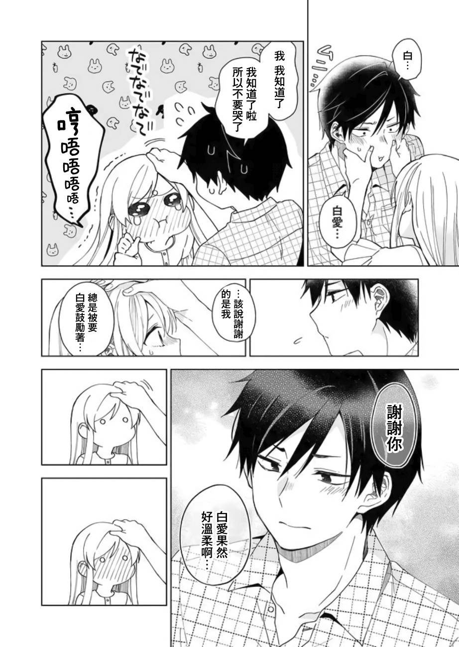 第44话 前进的地雷