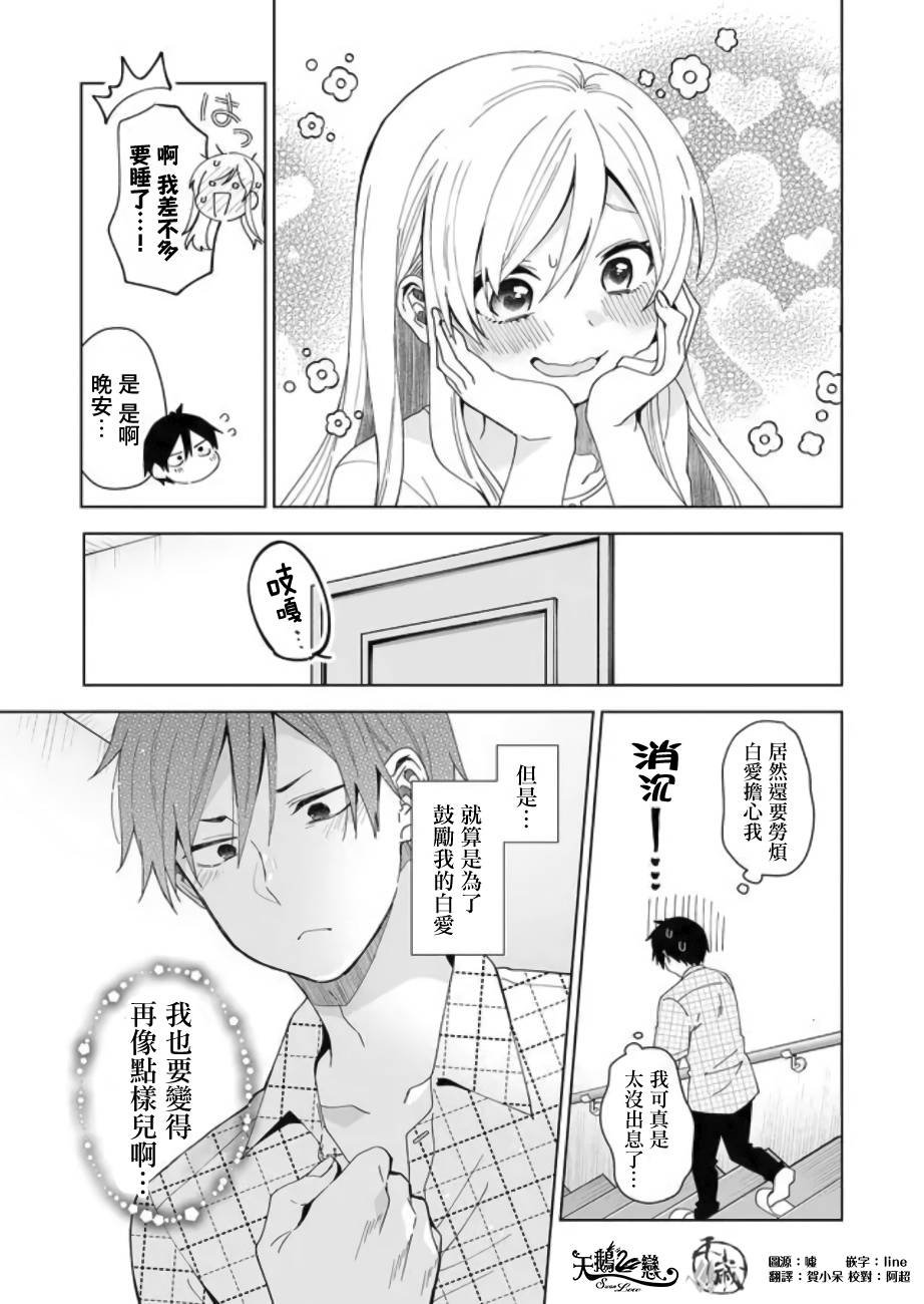第44话 前进的地雷