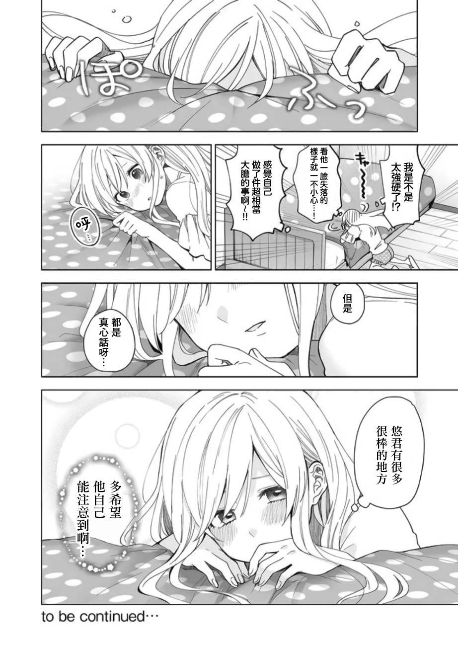 第44话 前进的地雷