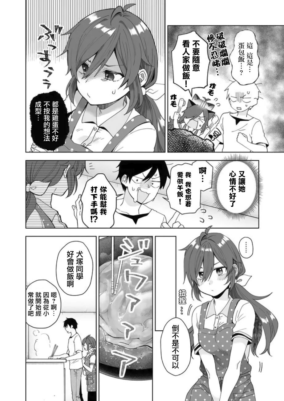 第45话