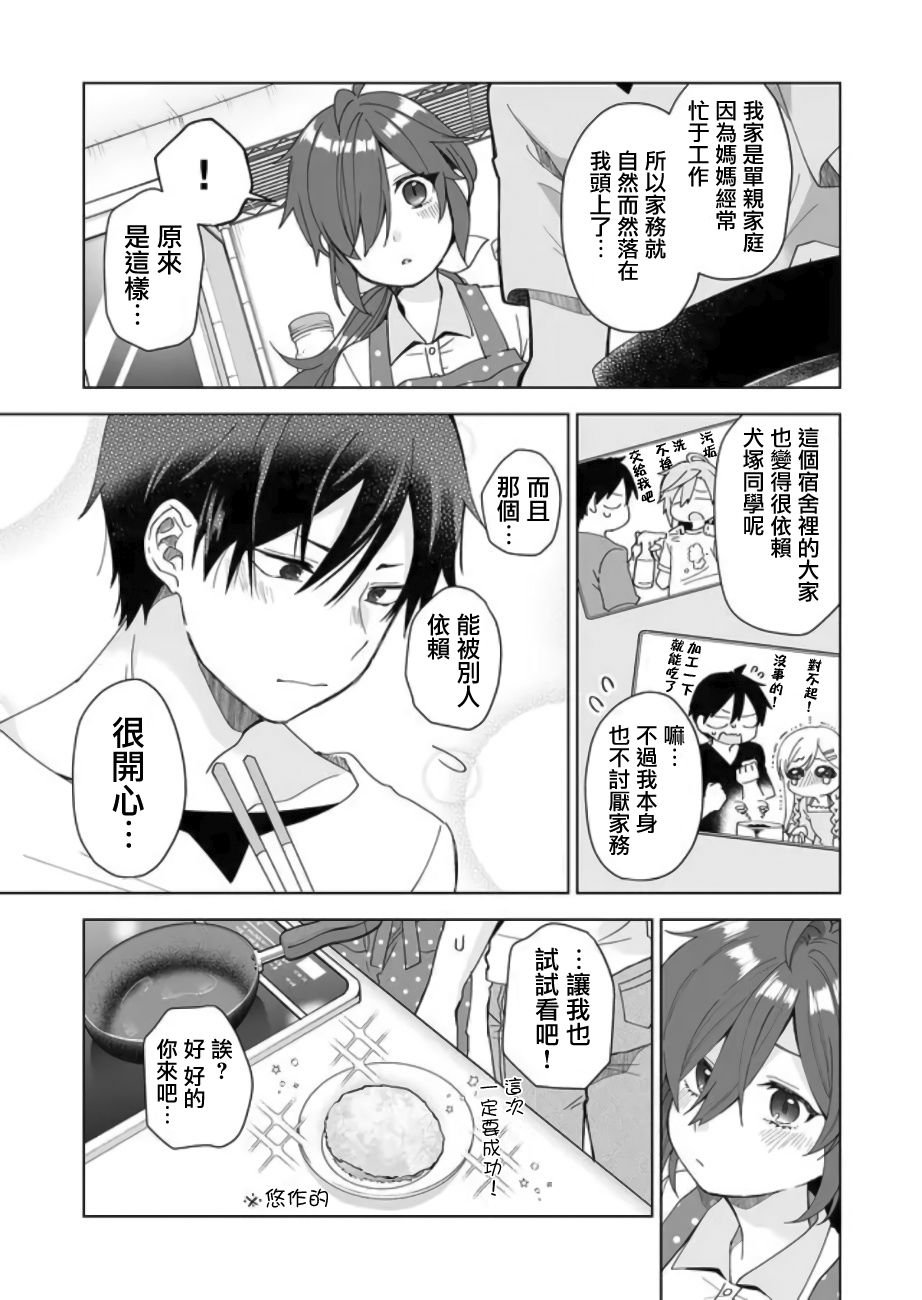 第45话