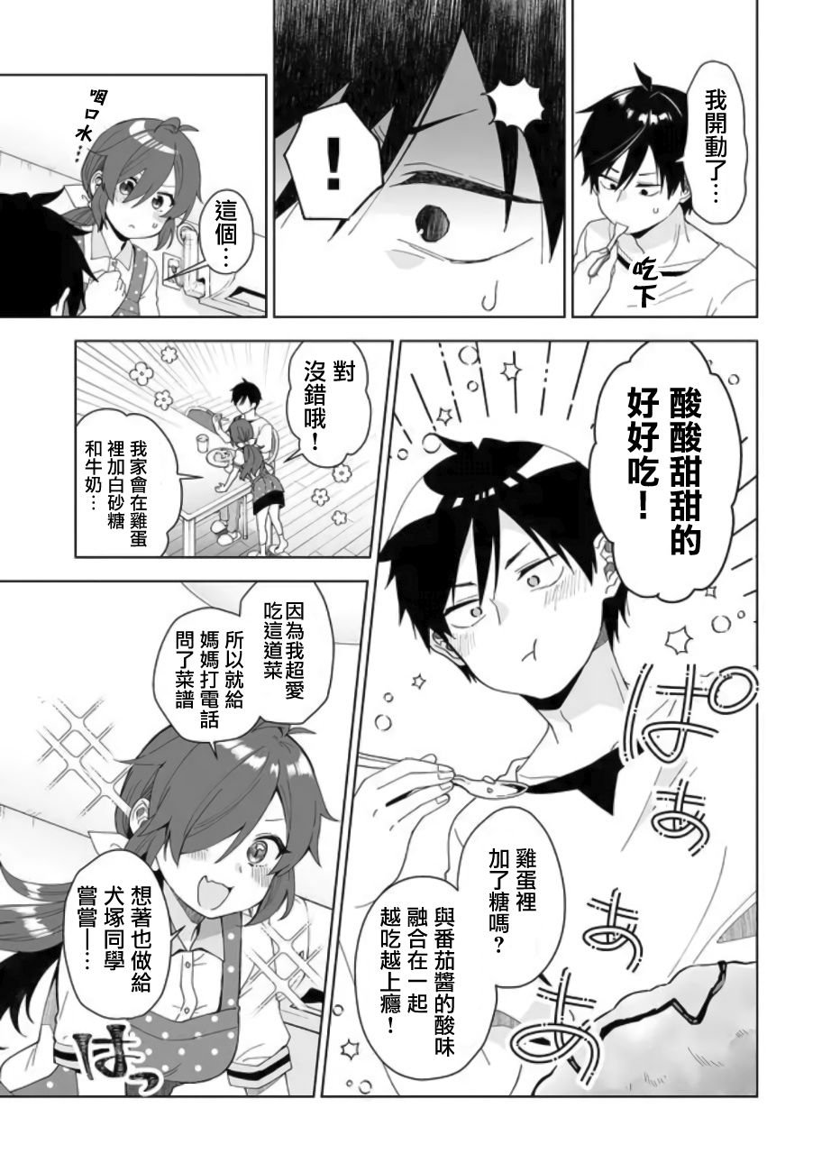 第45话