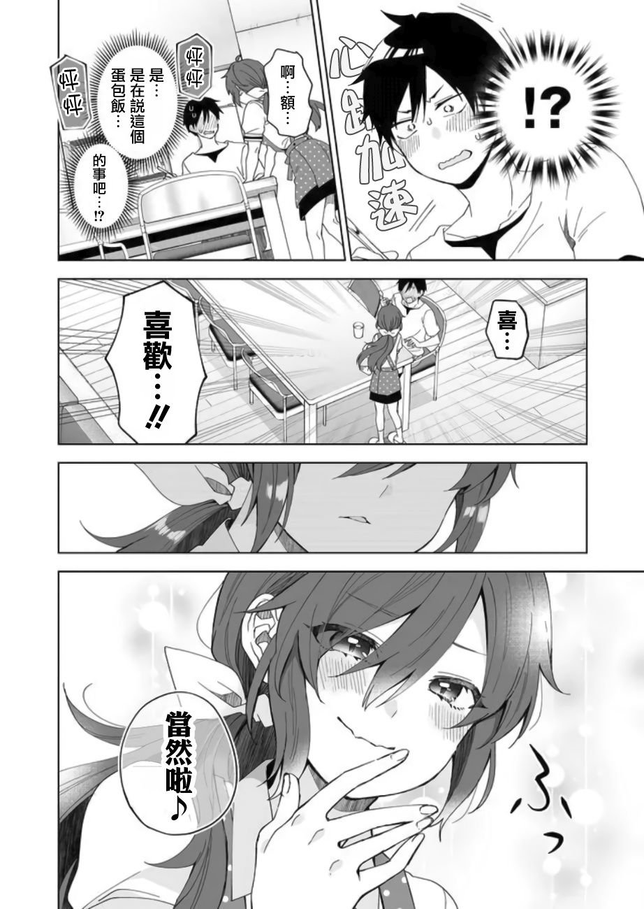 第45话