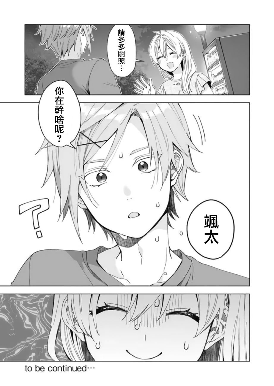 第45话