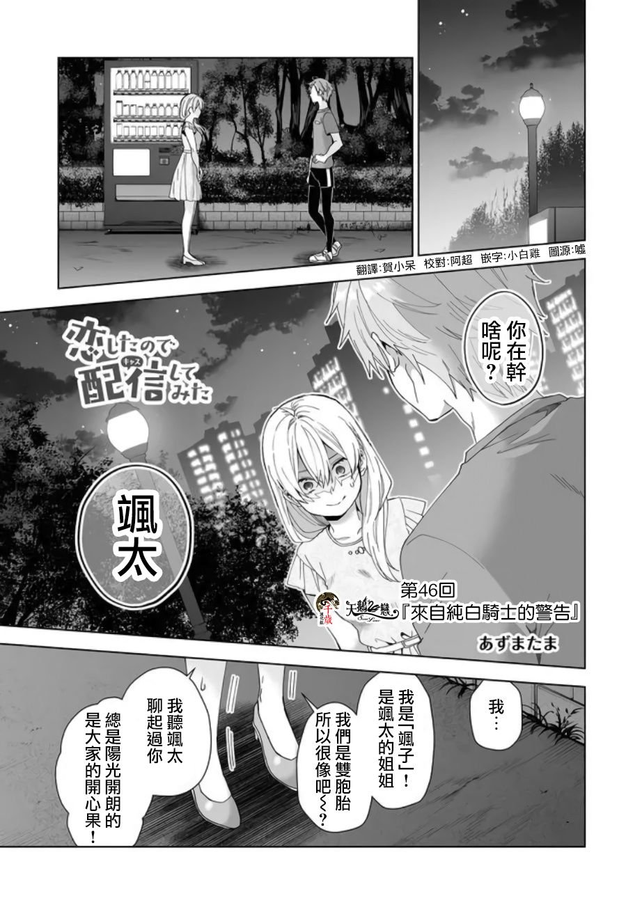 第46话