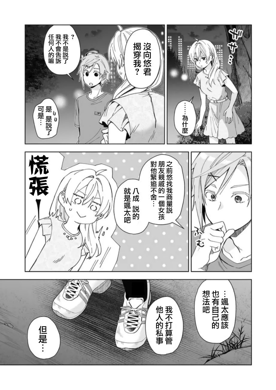 第46话