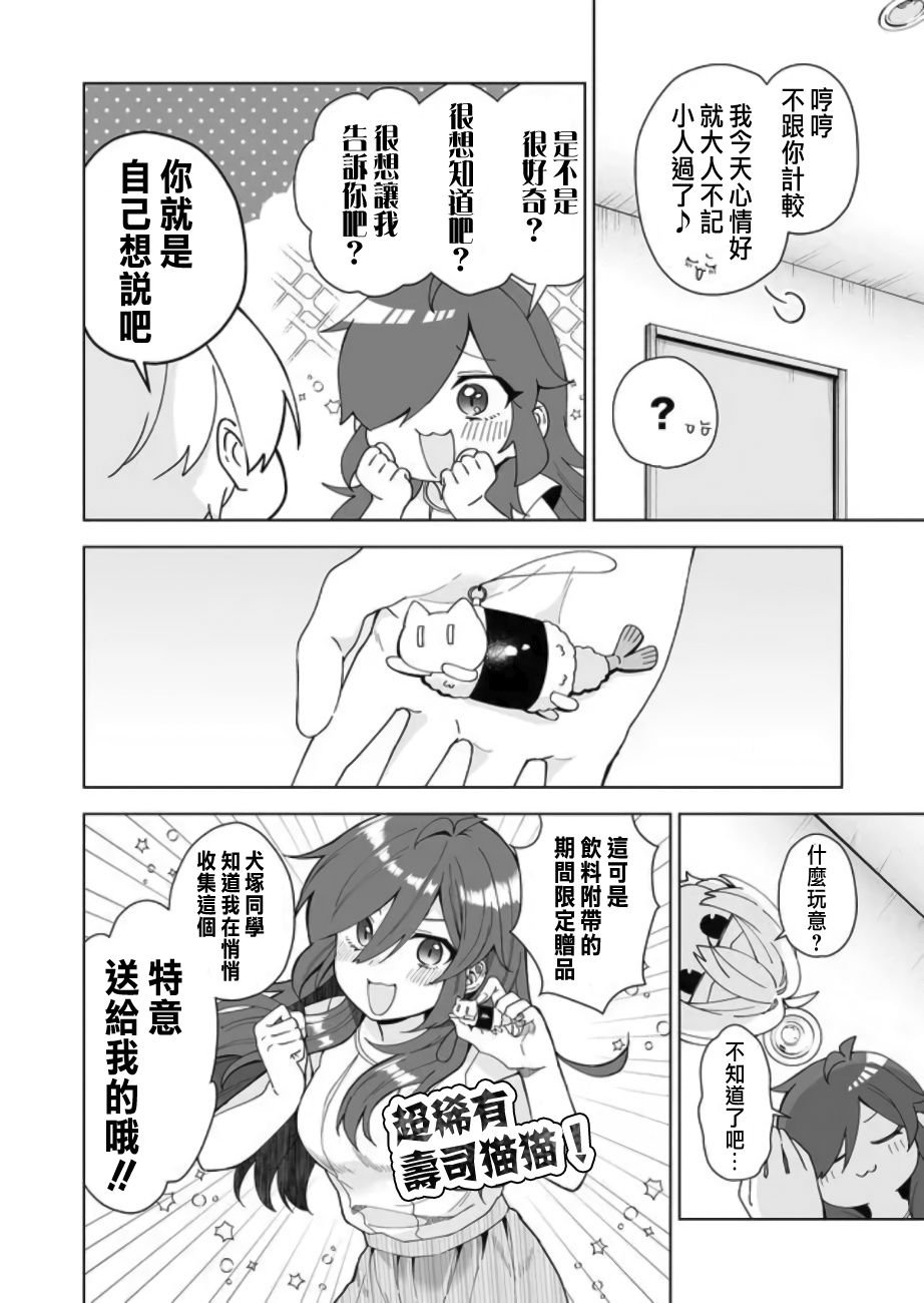 第46话