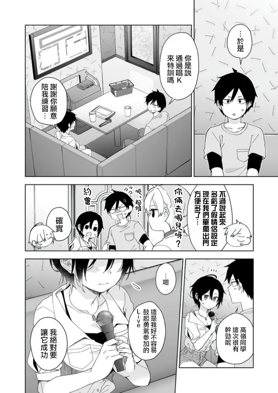 第47话 火力全开