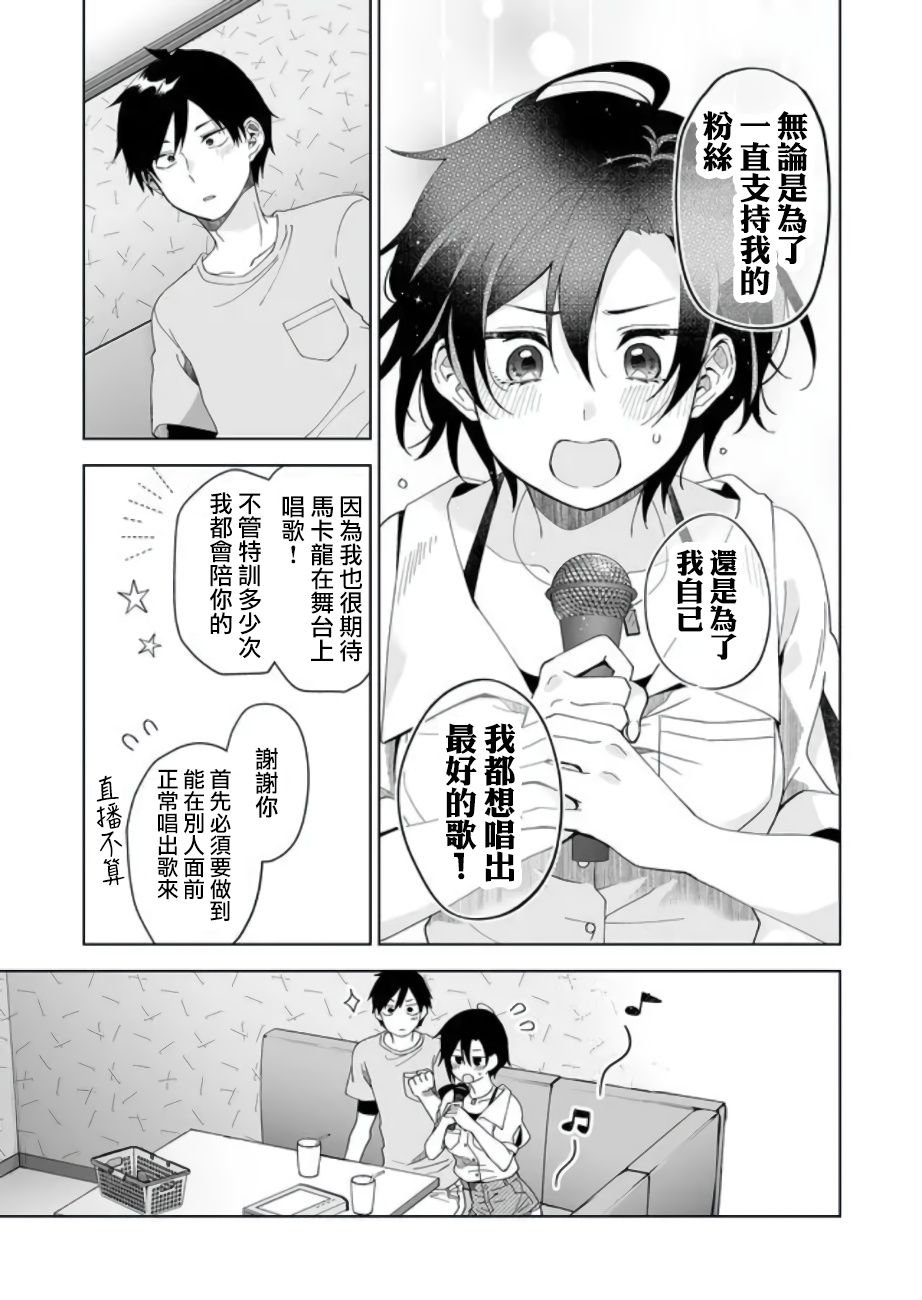 第47话 火力全开