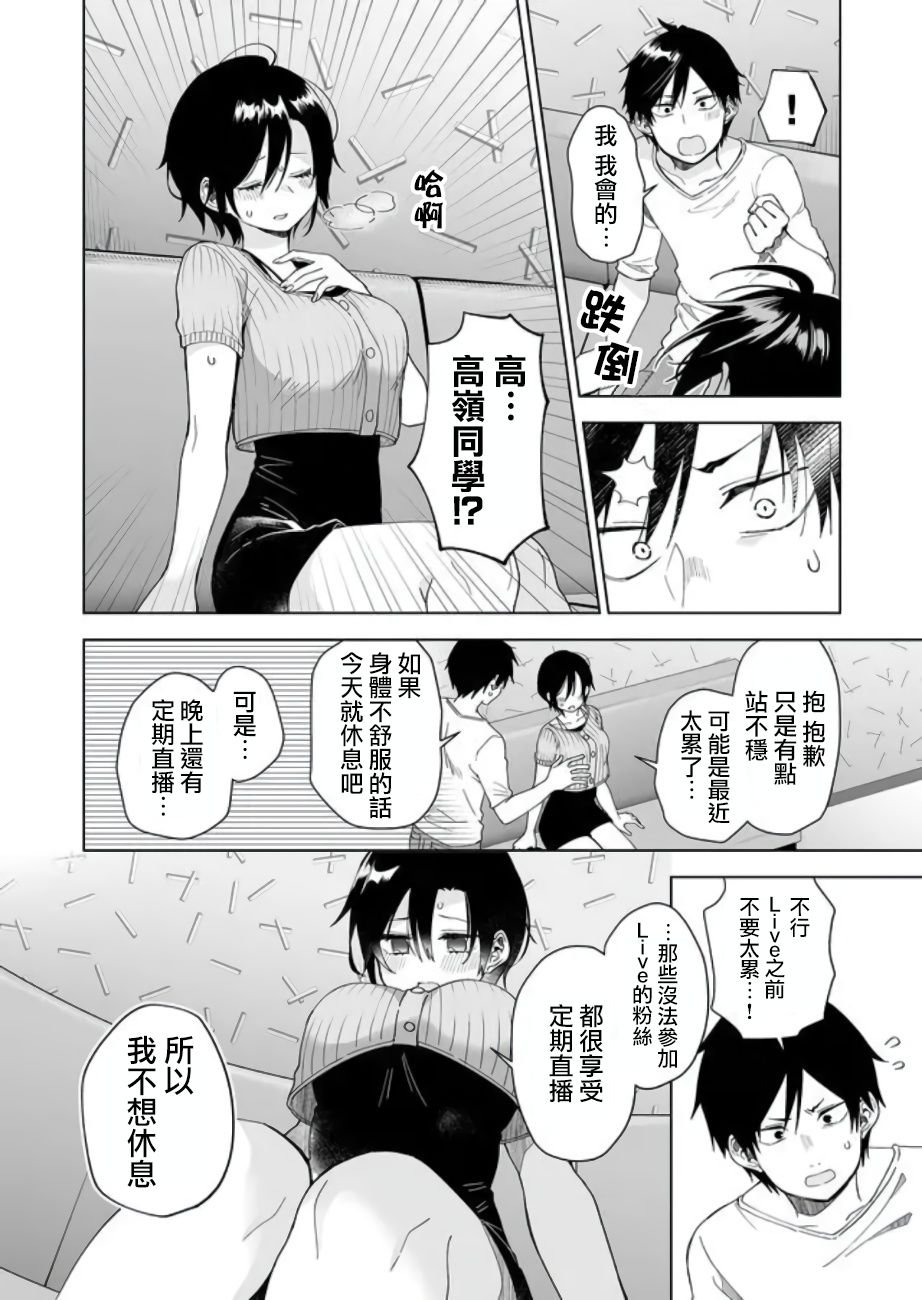 第47话 火力全开