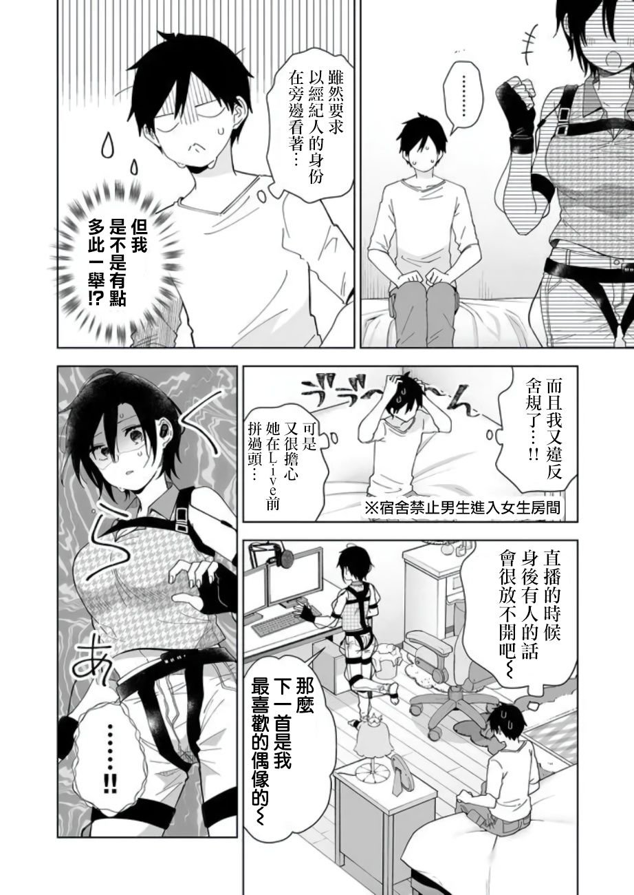 第47话 火力全开