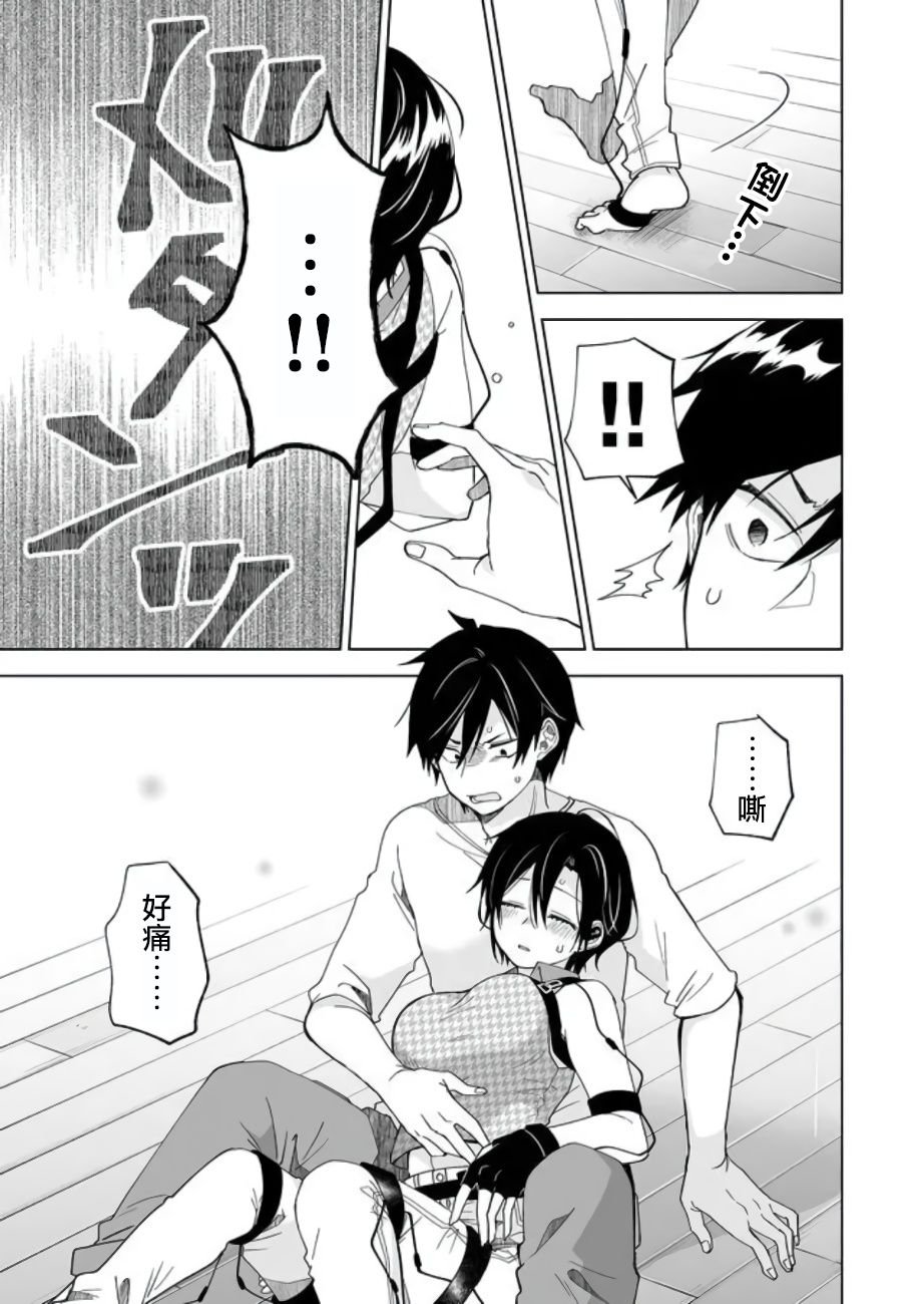 第47话 火力全开