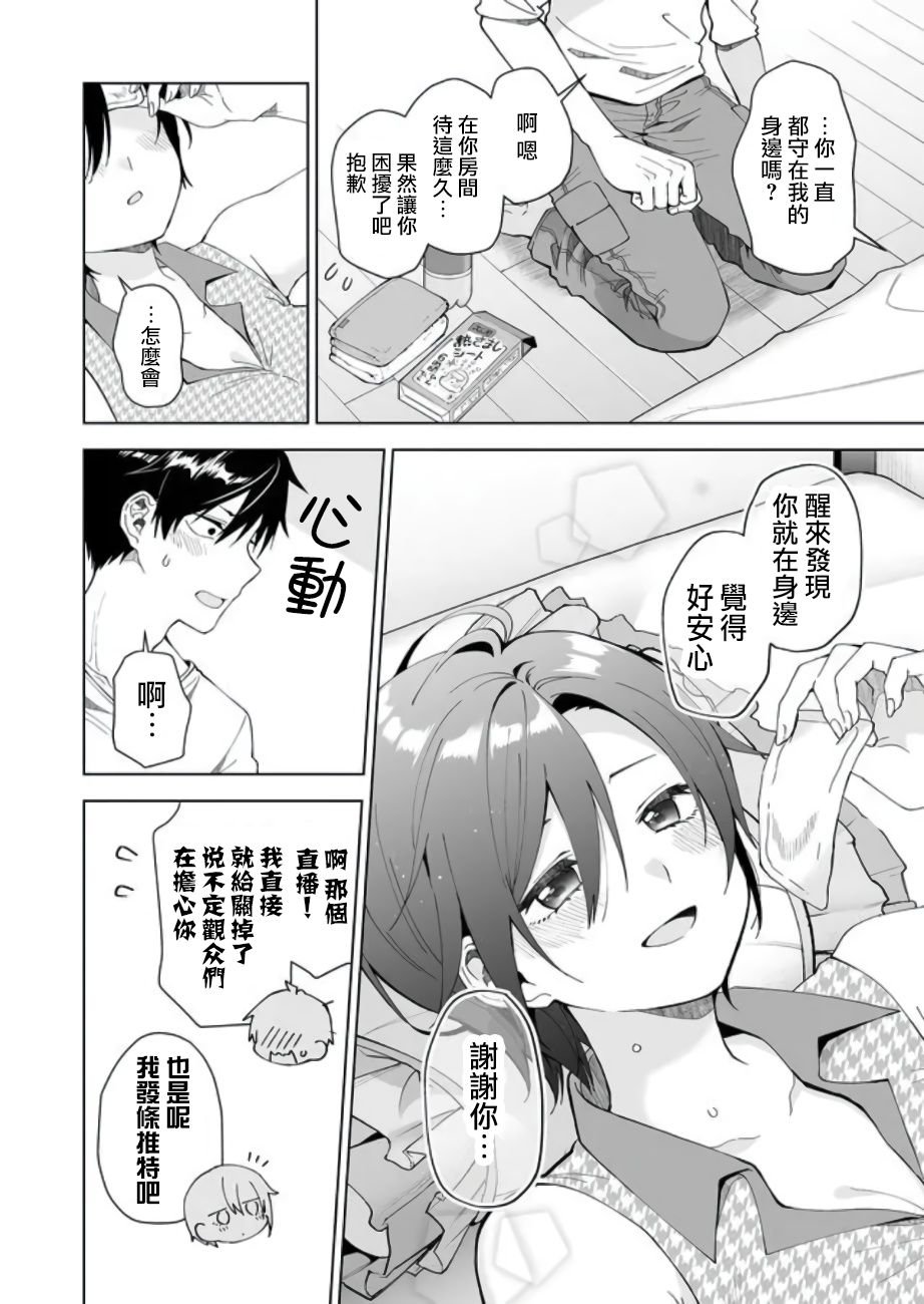 第47话 火力全开