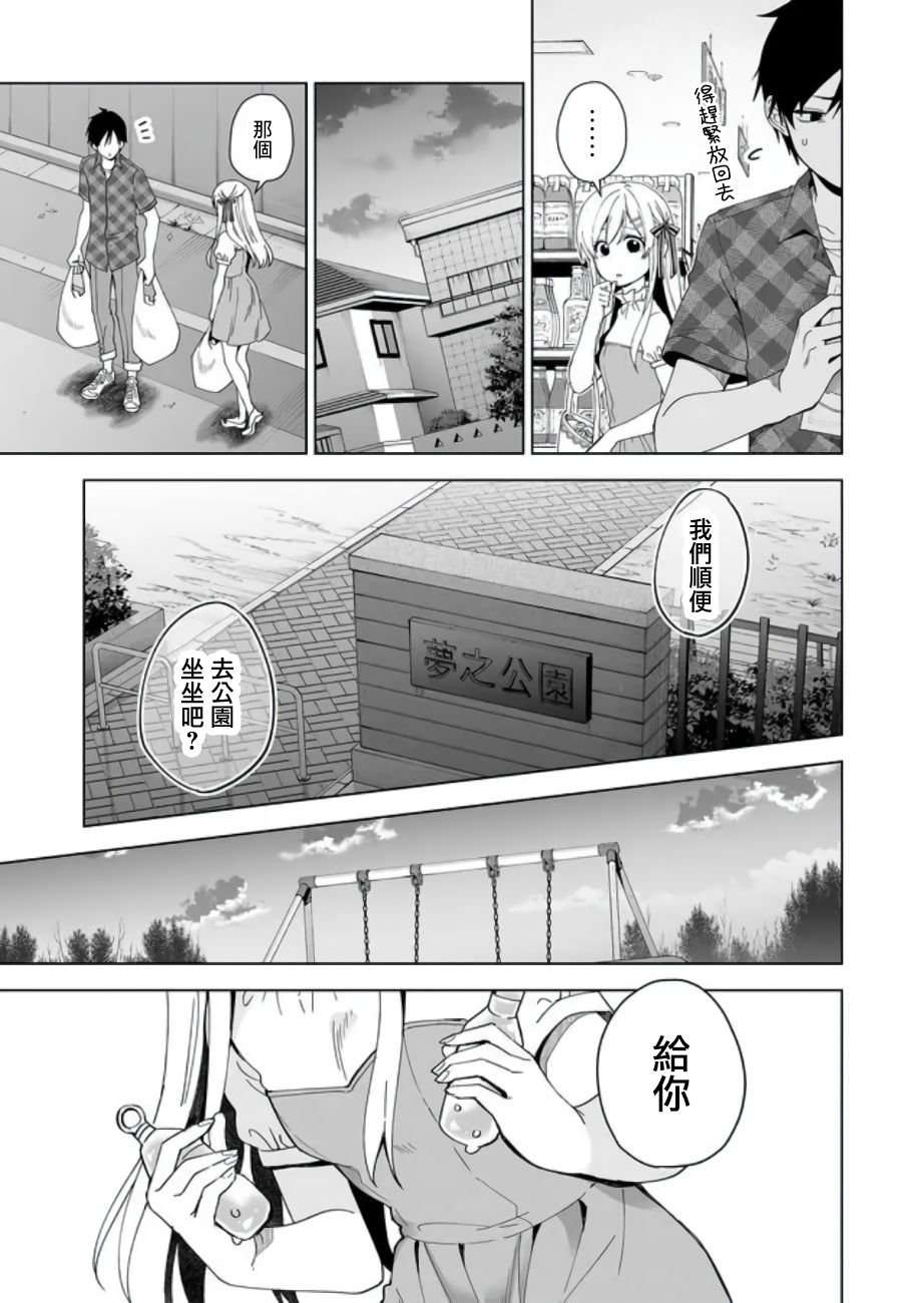第48话 从深渊中归来