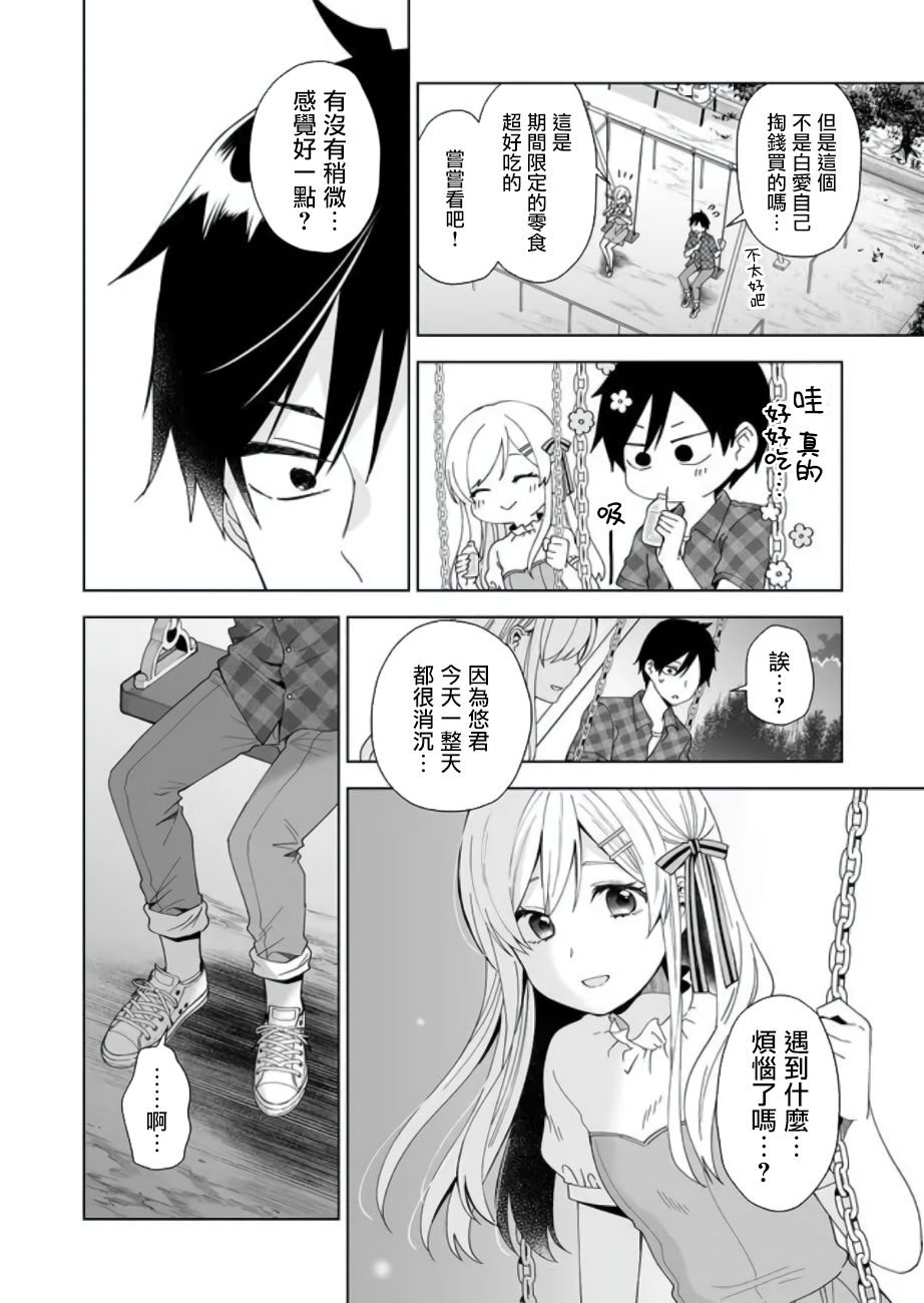 第48话 从深渊中归来