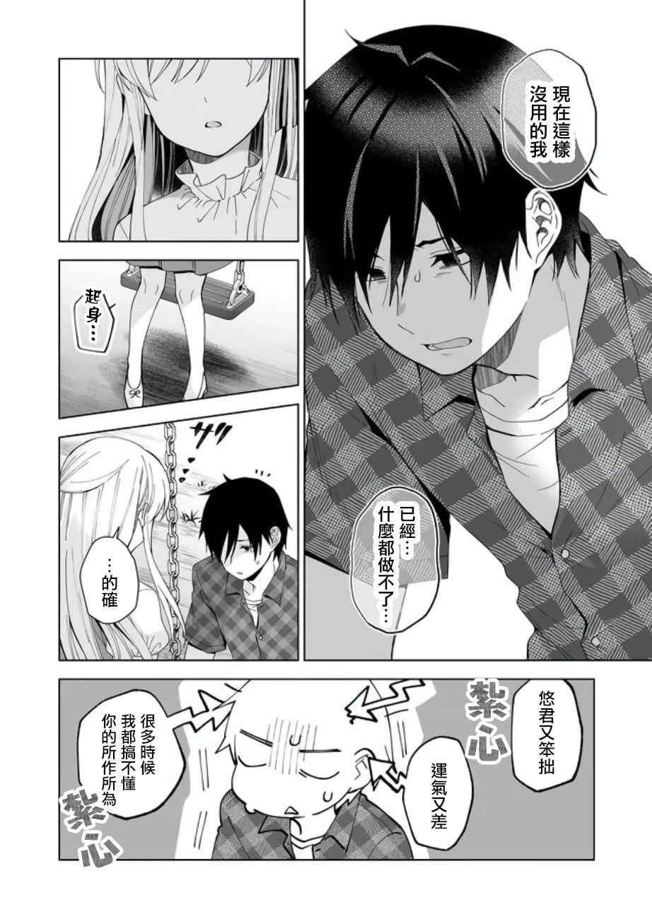 第48话 从深渊中归来