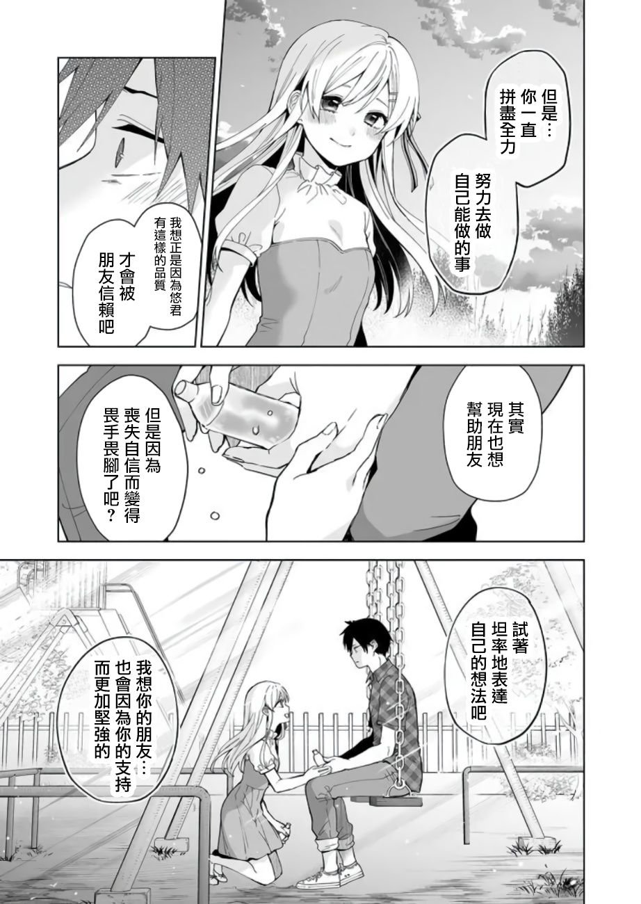 第48话 从深渊中归来