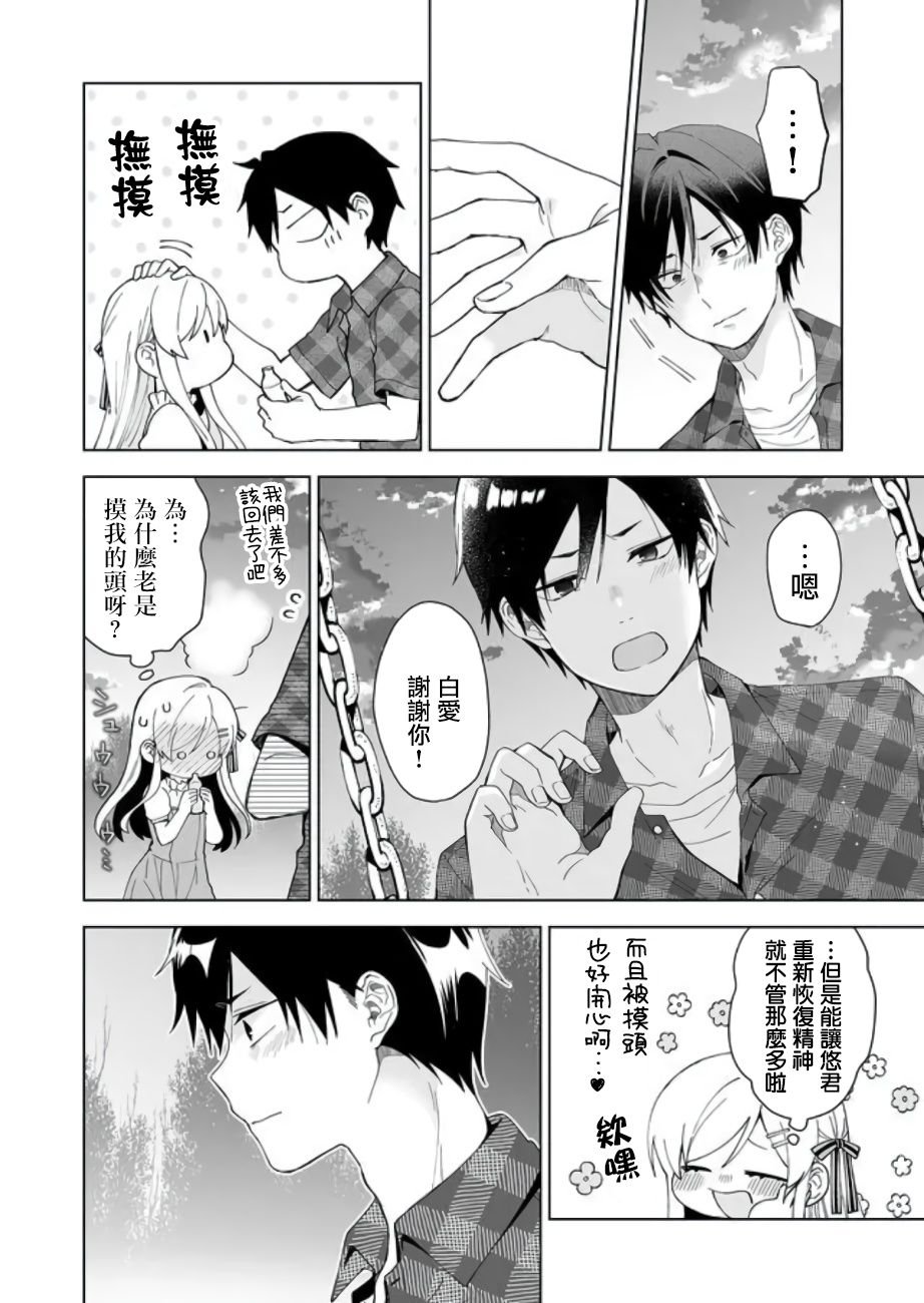 第48话 从深渊中归来