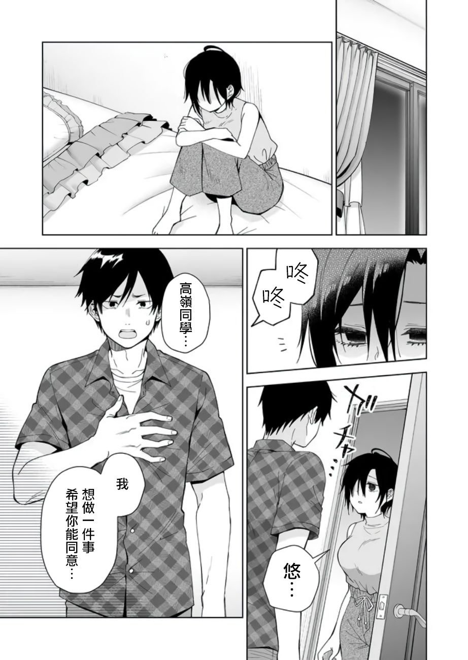 第48话 从深渊中归来