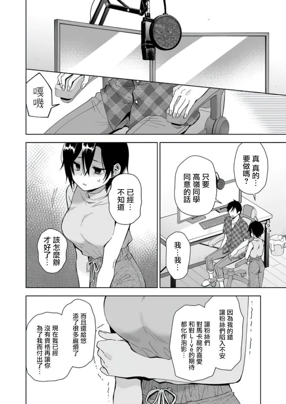 第48话 从深渊中归来