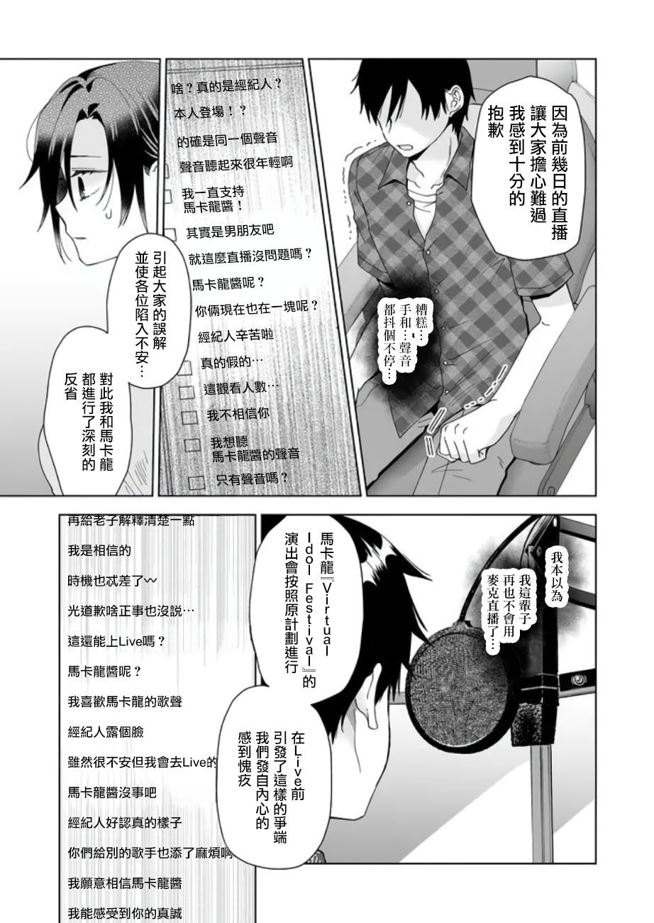 第48话 从深渊中归来