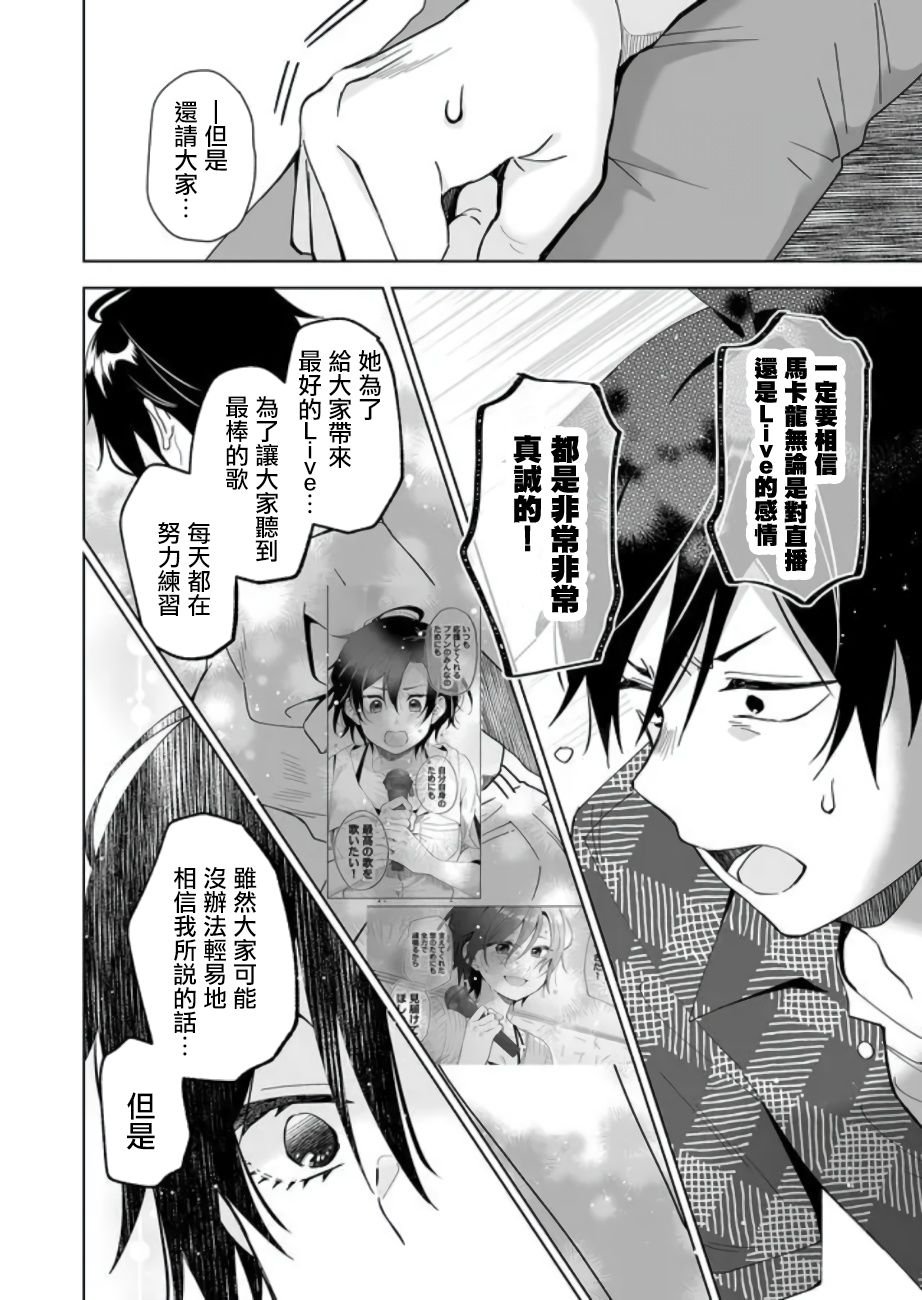 第48话 从深渊中归来