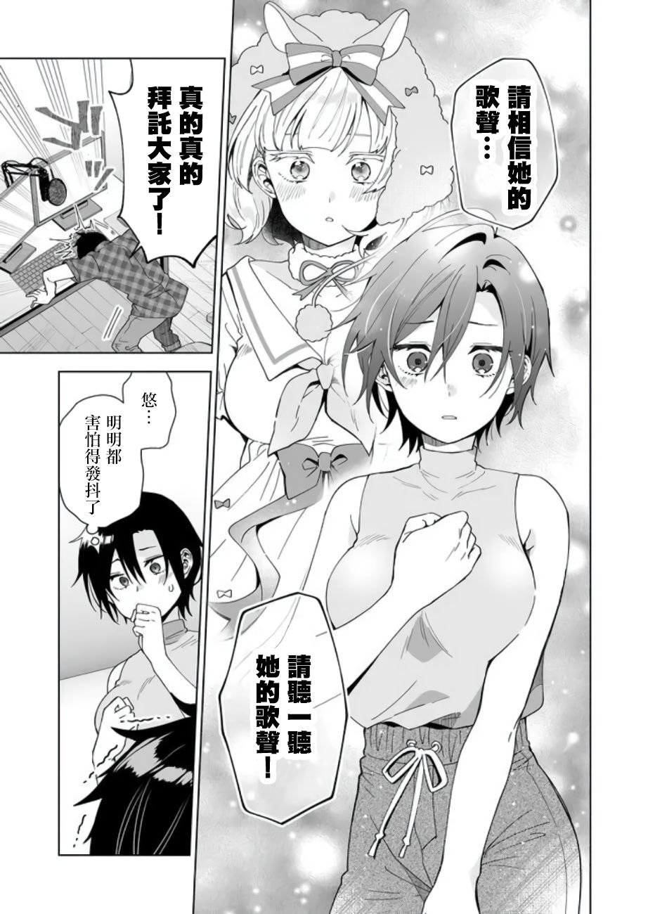第48话 从深渊中归来