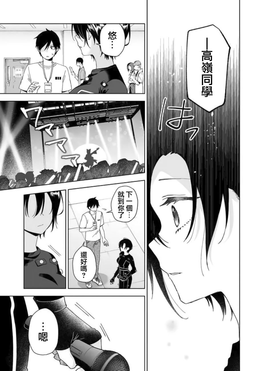 第49话 偶像马卡龙