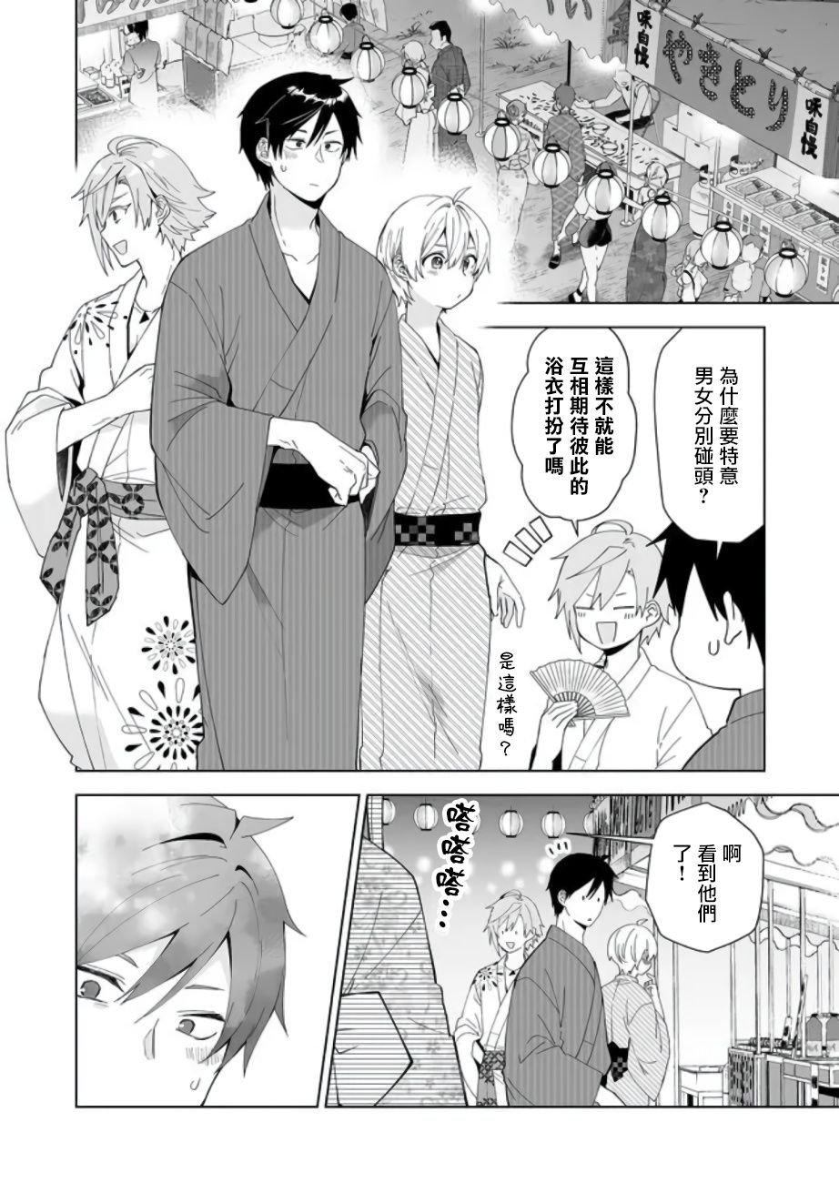 第50话 夏日的最终撞击