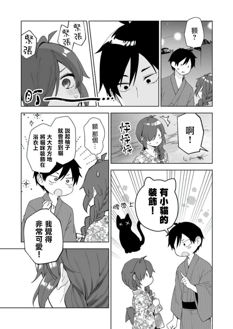 第50话 夏日的最终撞击