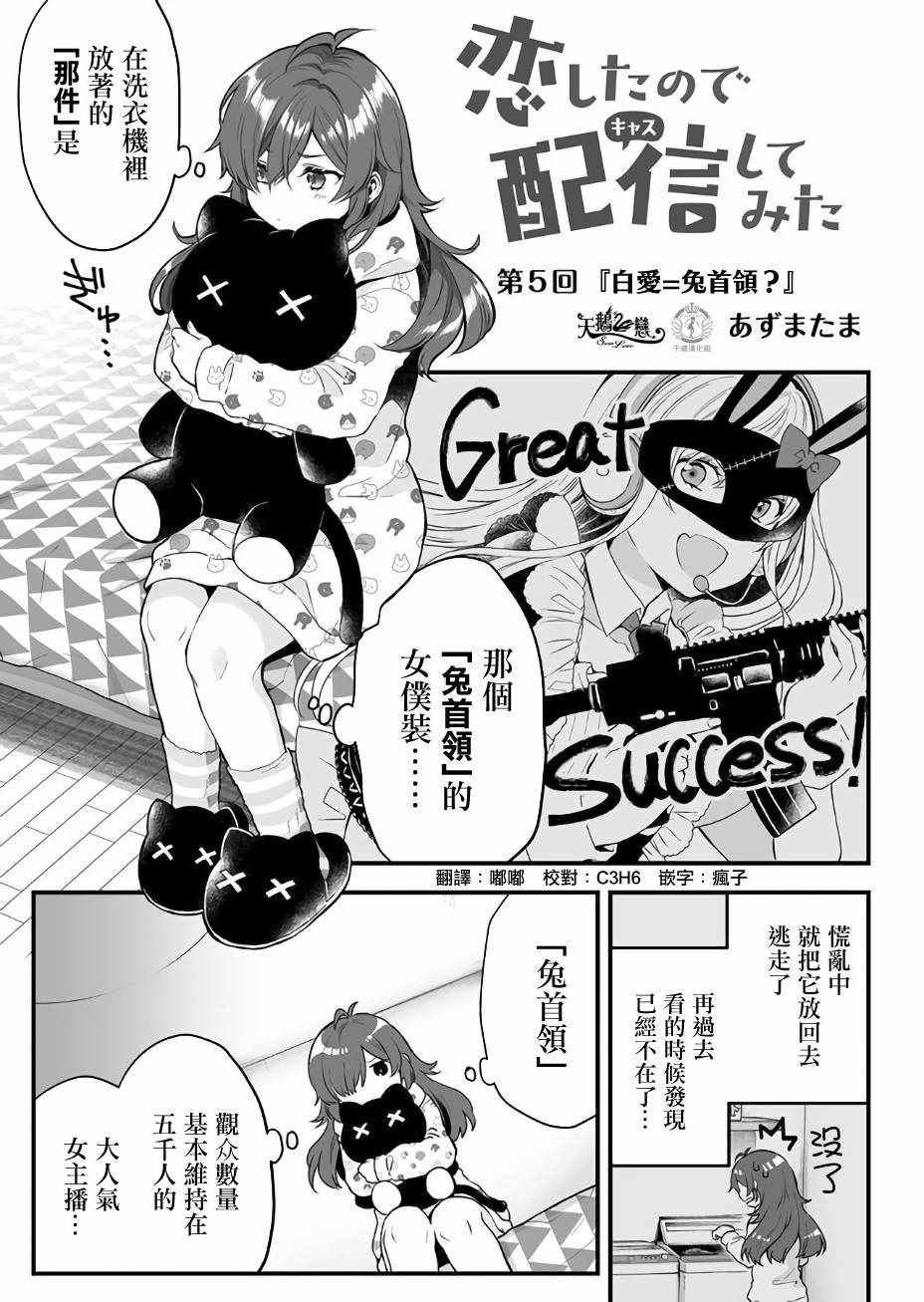 第5话