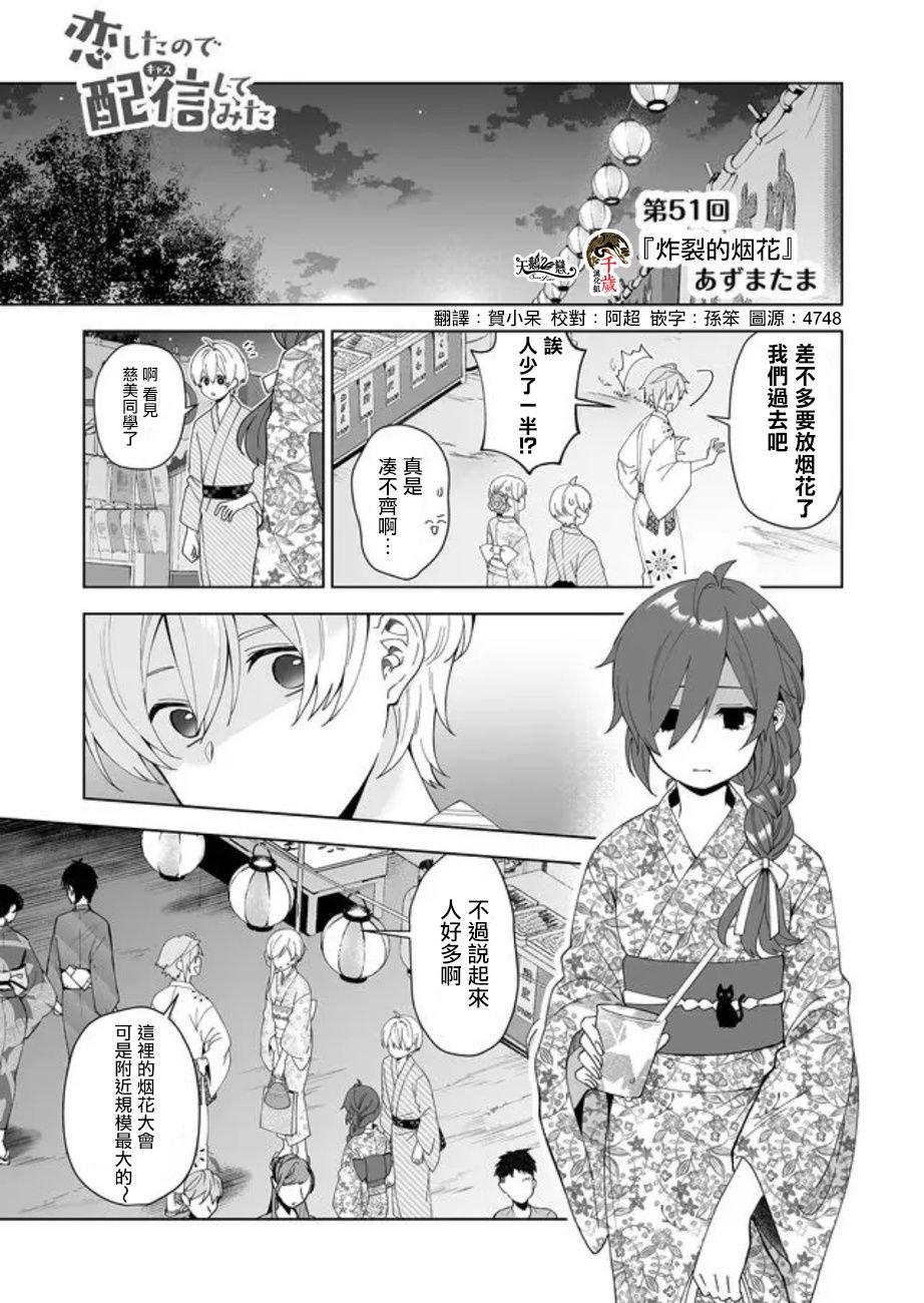 第51话