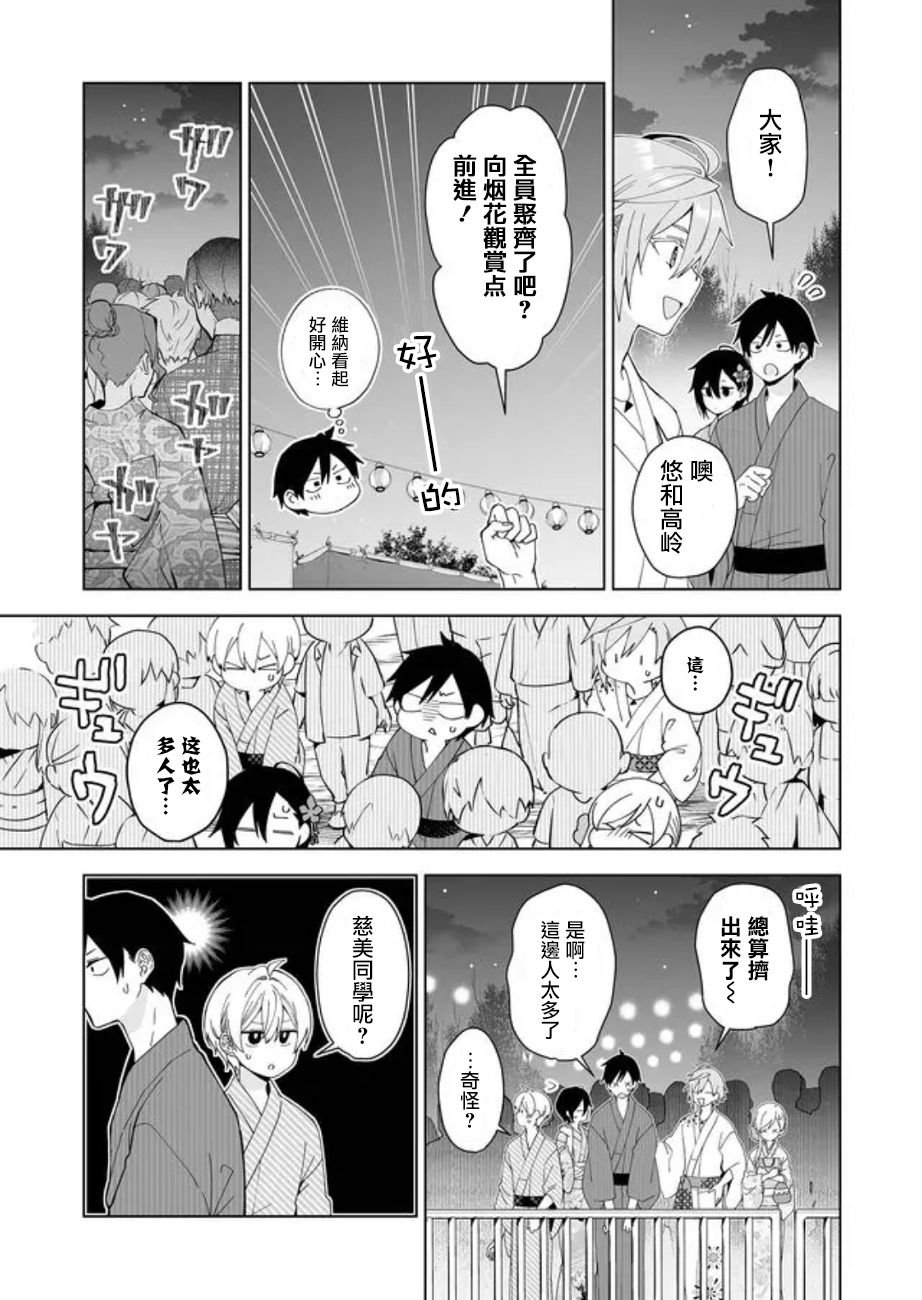 第51话