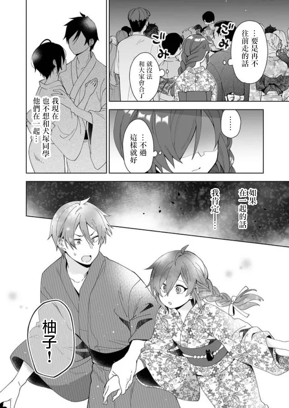 第51话
