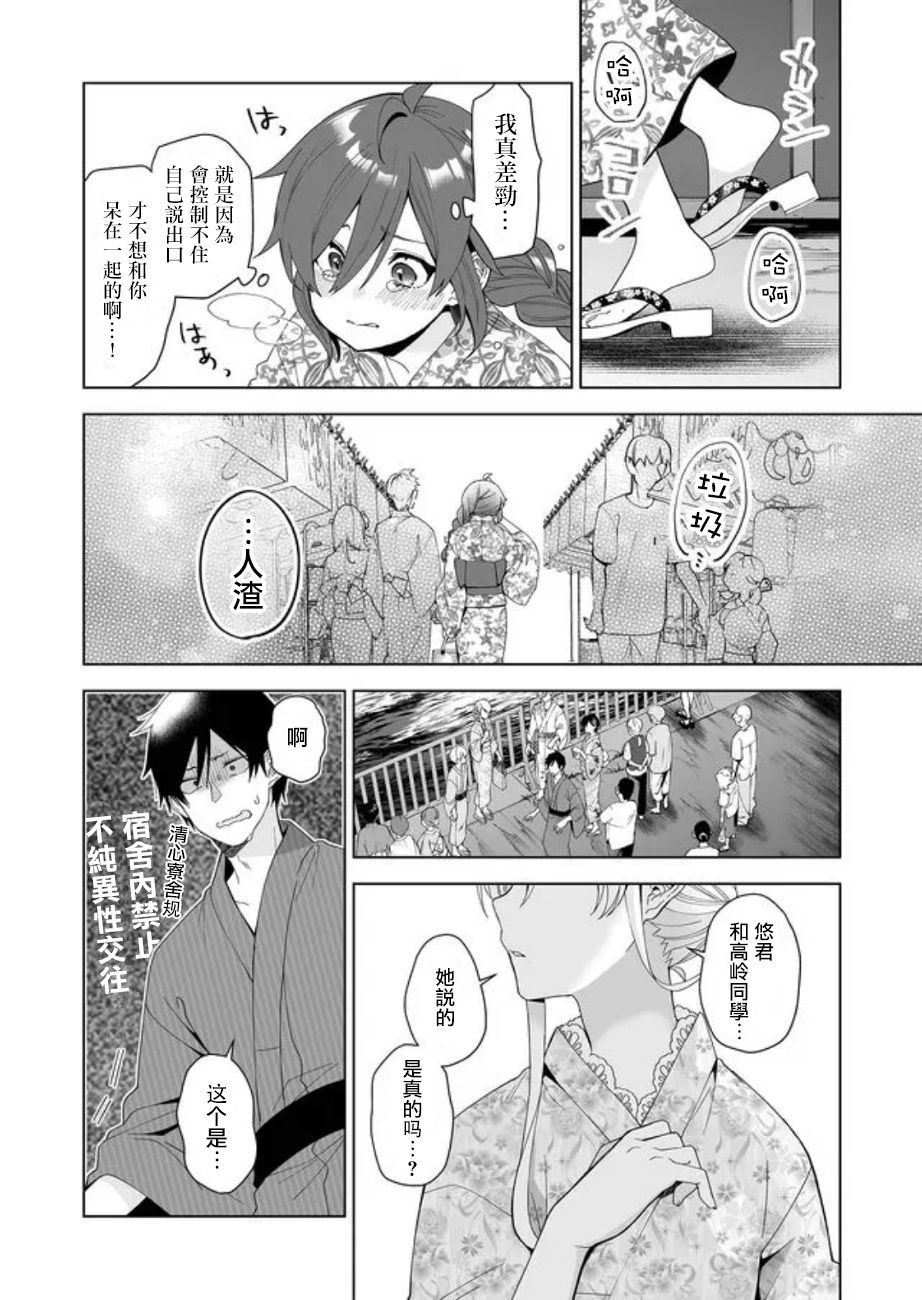 第51话