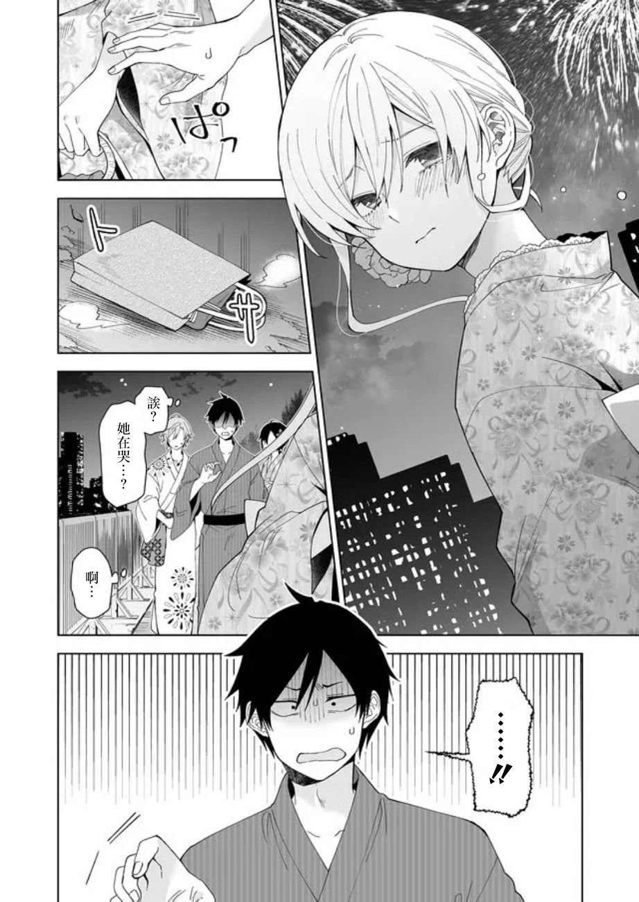 第51话