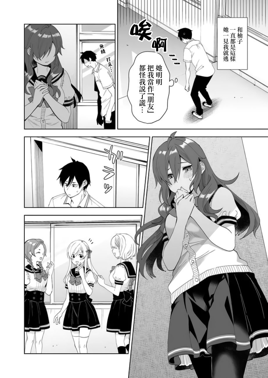 第52话 六个人的忧愁