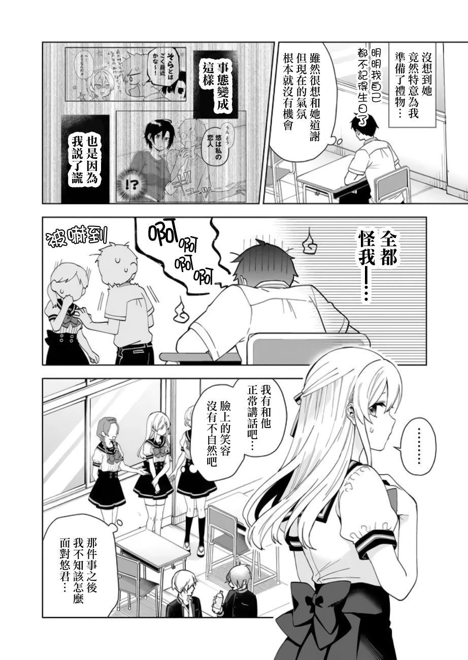 第52话 六个人的忧愁