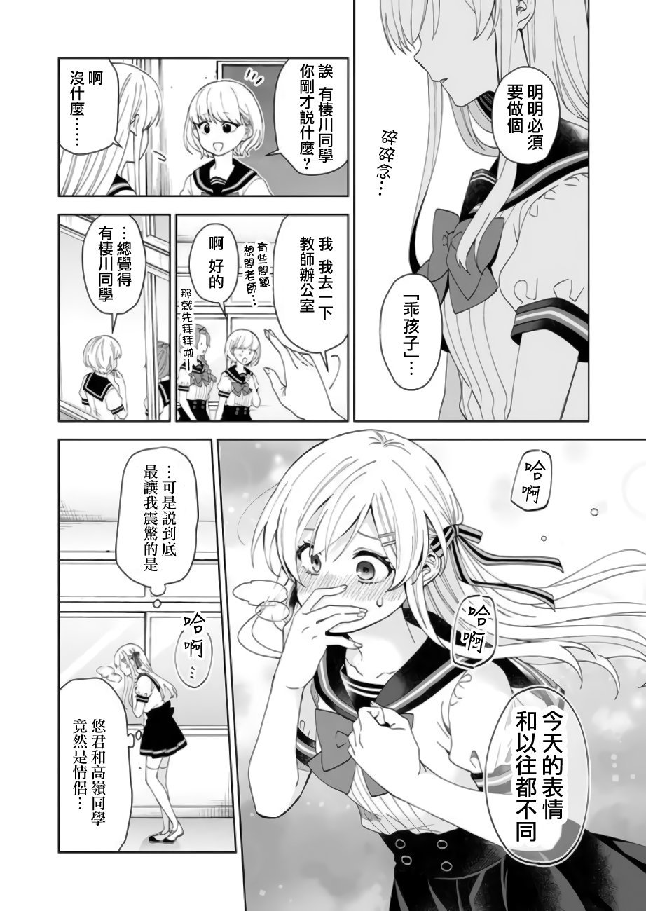 第52话 六个人的忧愁