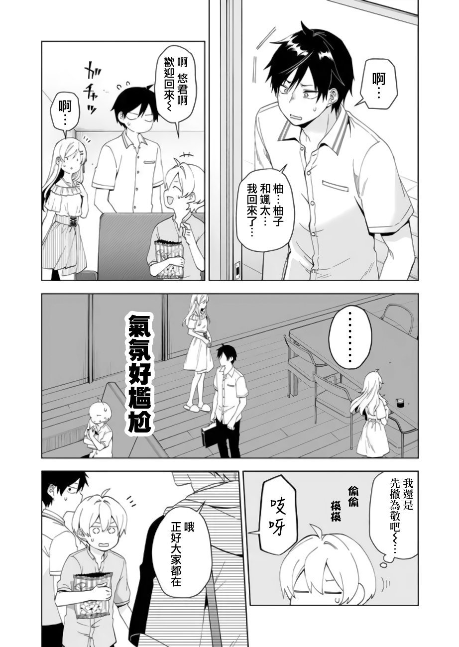第52话 六个人的忧愁