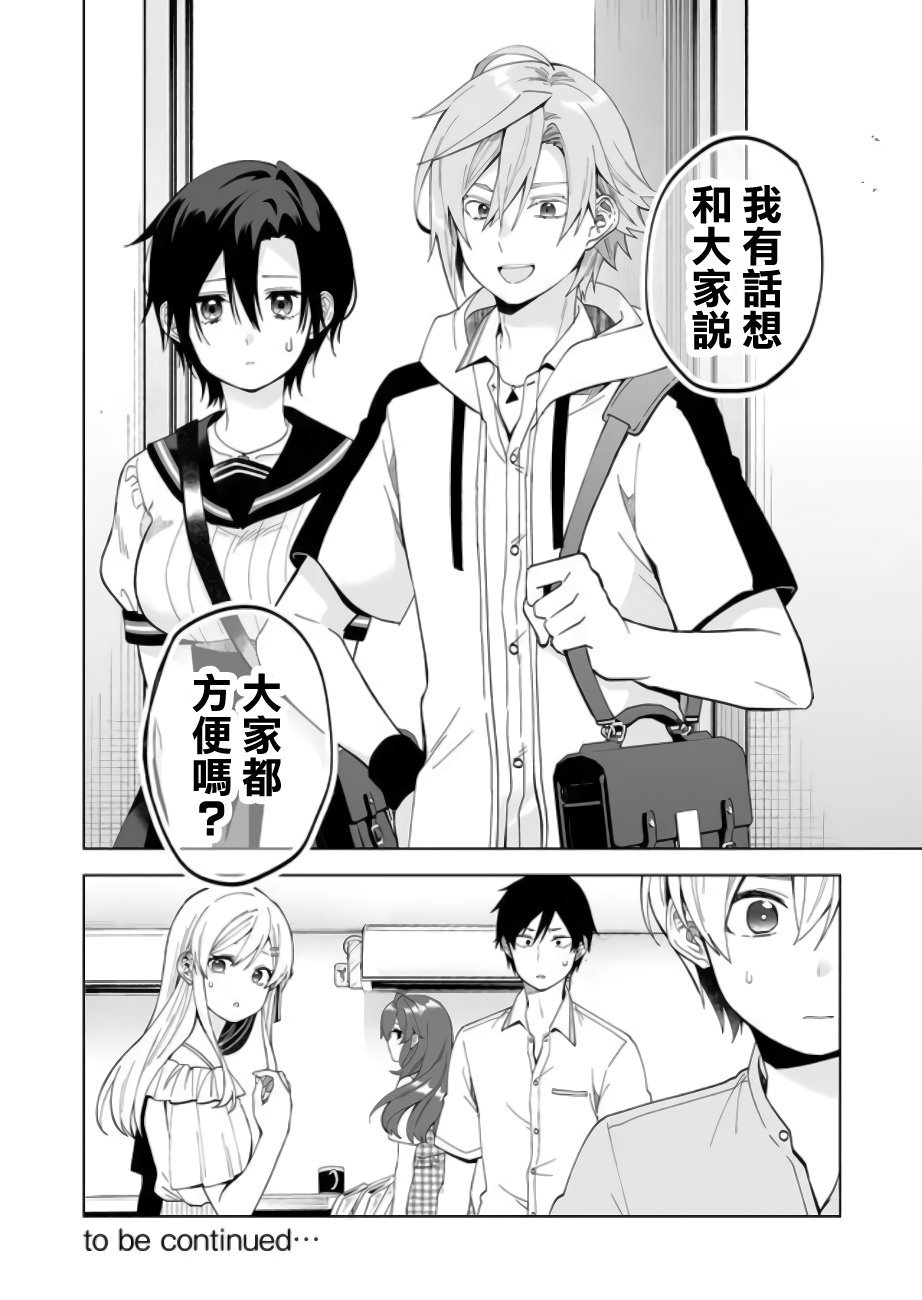 第52话 六个人的忧愁