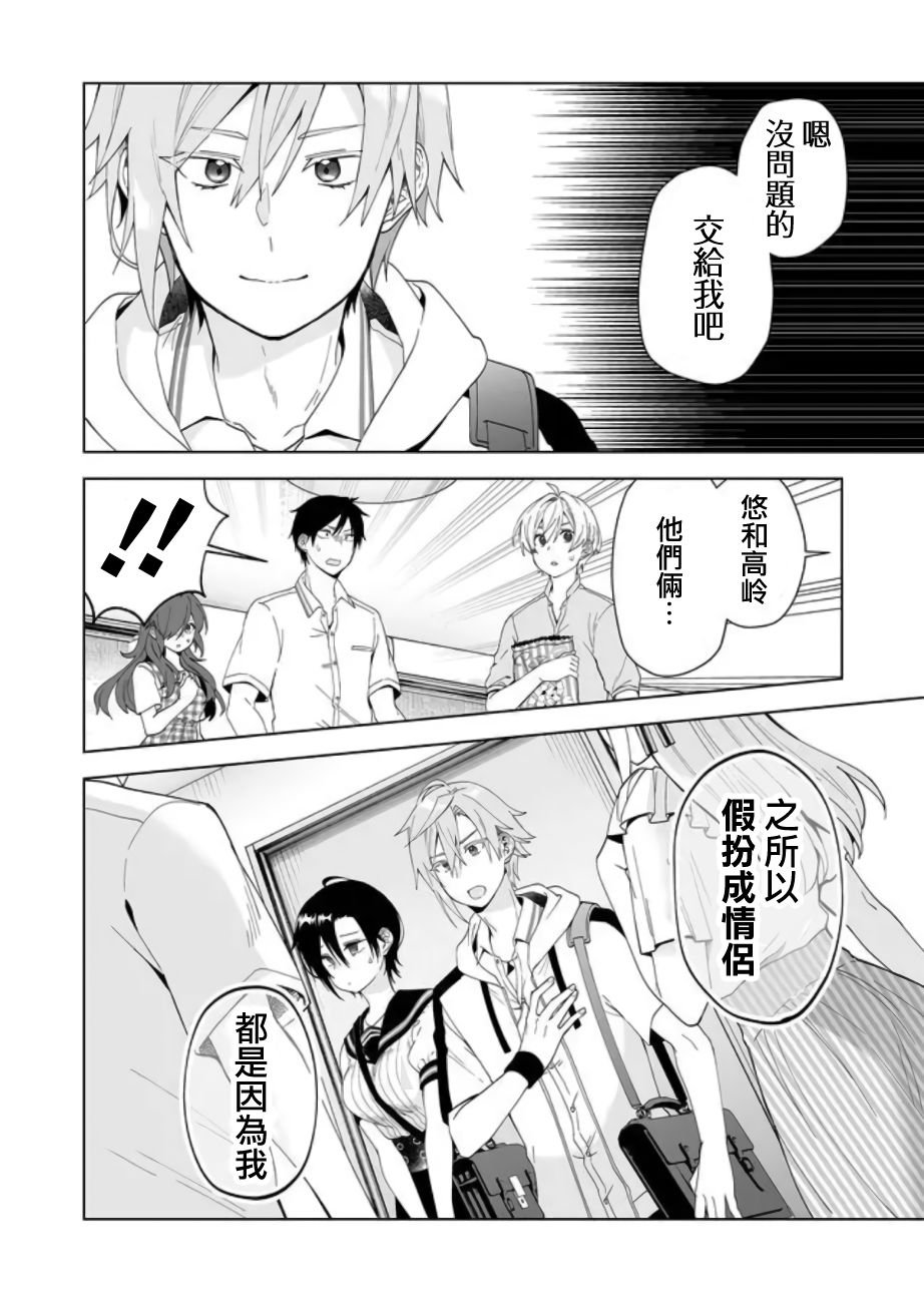第53话 牺牲