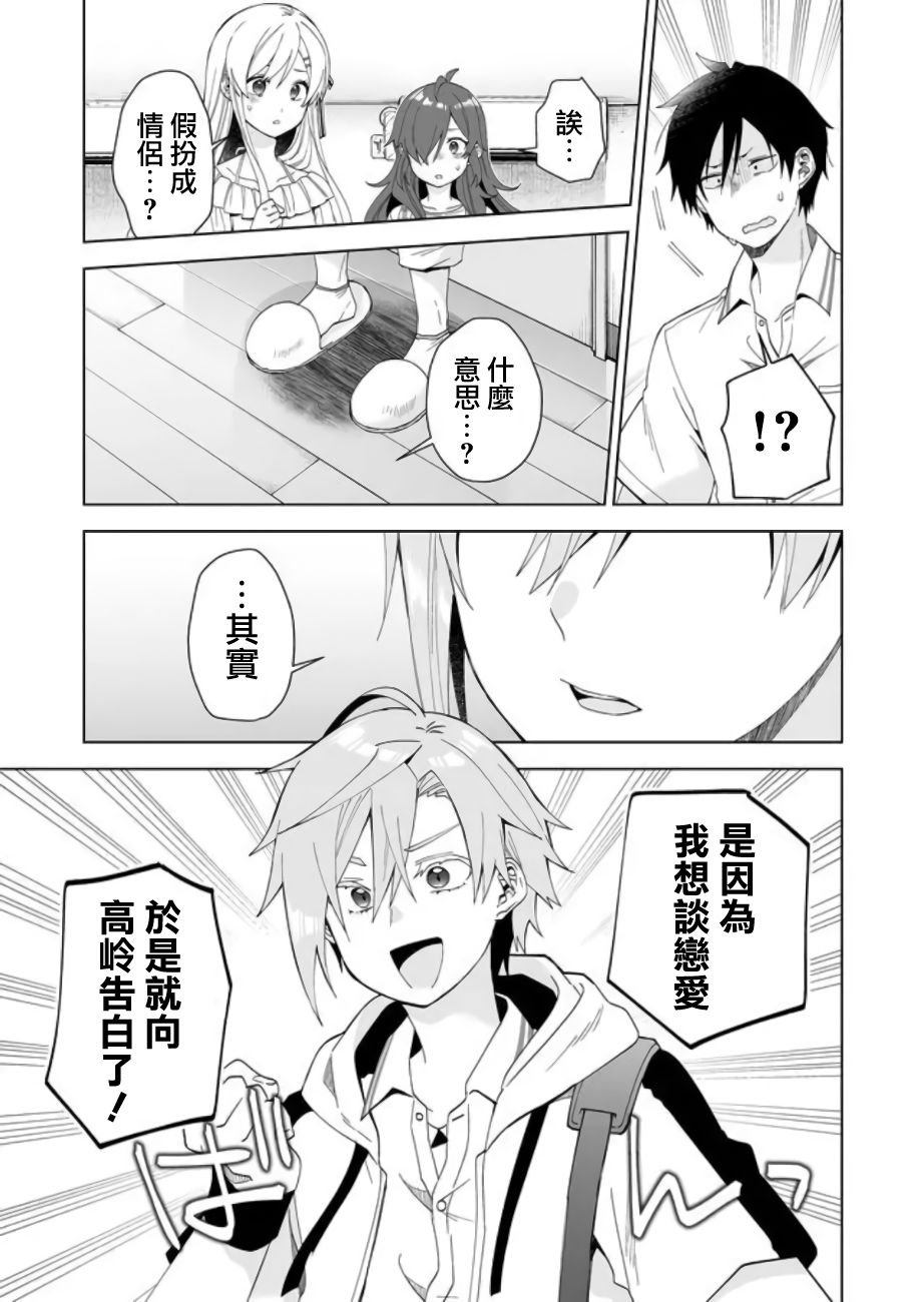 第53话 牺牲